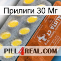 Прилиги 30 Мг 42